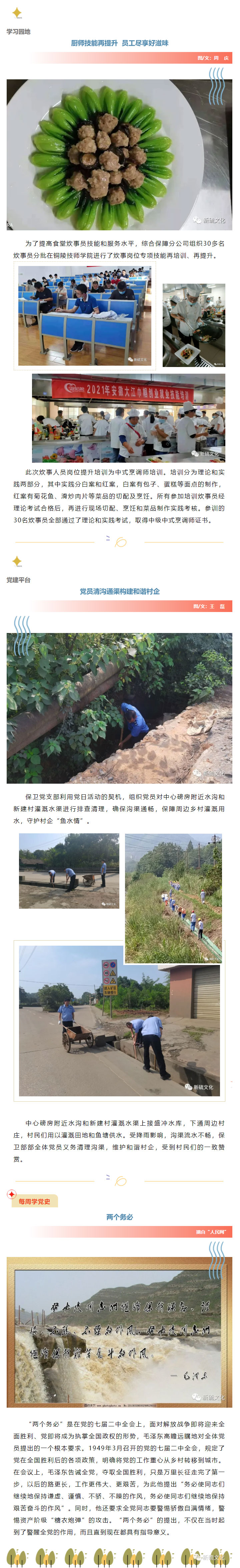 bat365(中国)在线平台官方网站-登录入口