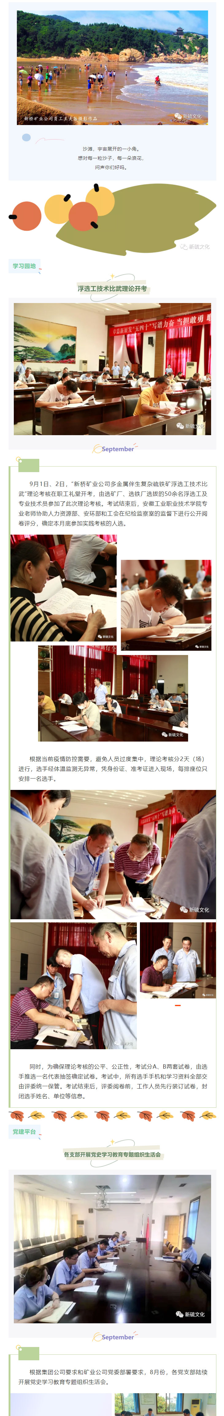 bat365(中国)在线平台官方网站-登录入口