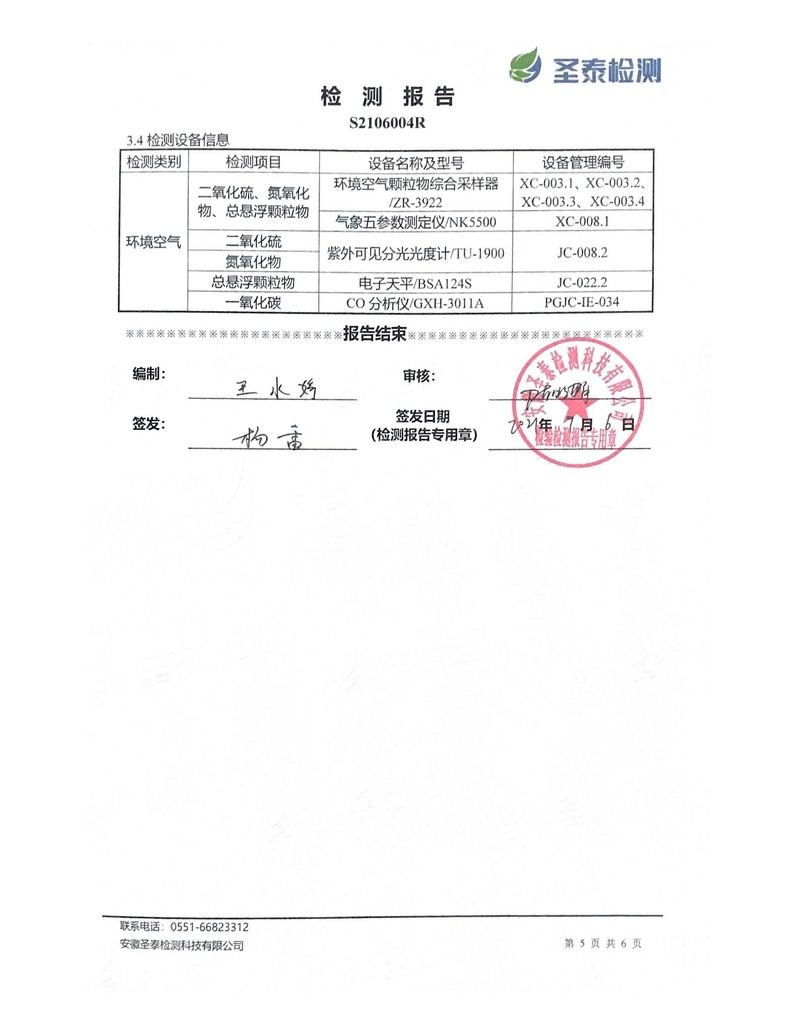 bat365(中国)在线平台官方网站-登录入口