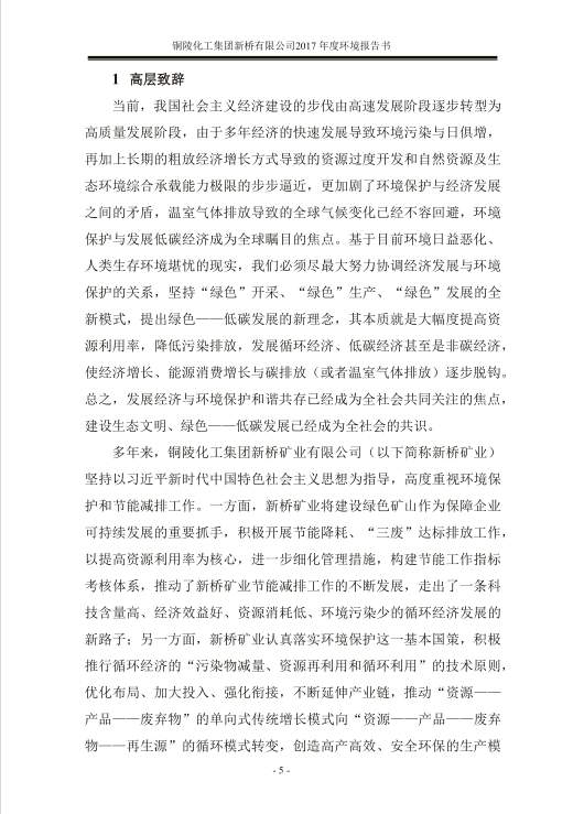 bat365(中国)在线平台官方网站-登录入口