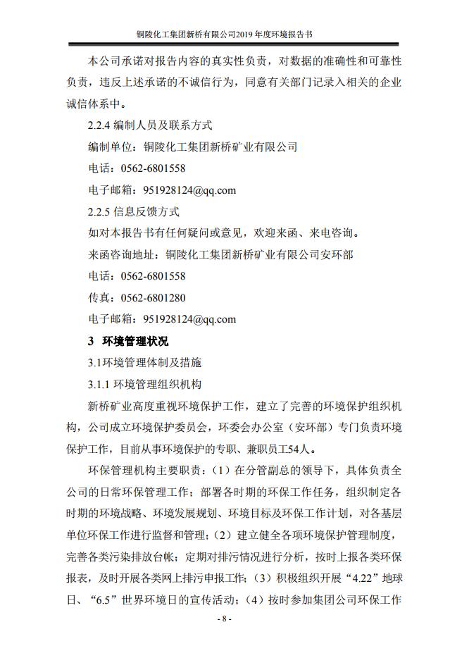 bat365(中国)在线平台官方网站-登录入口