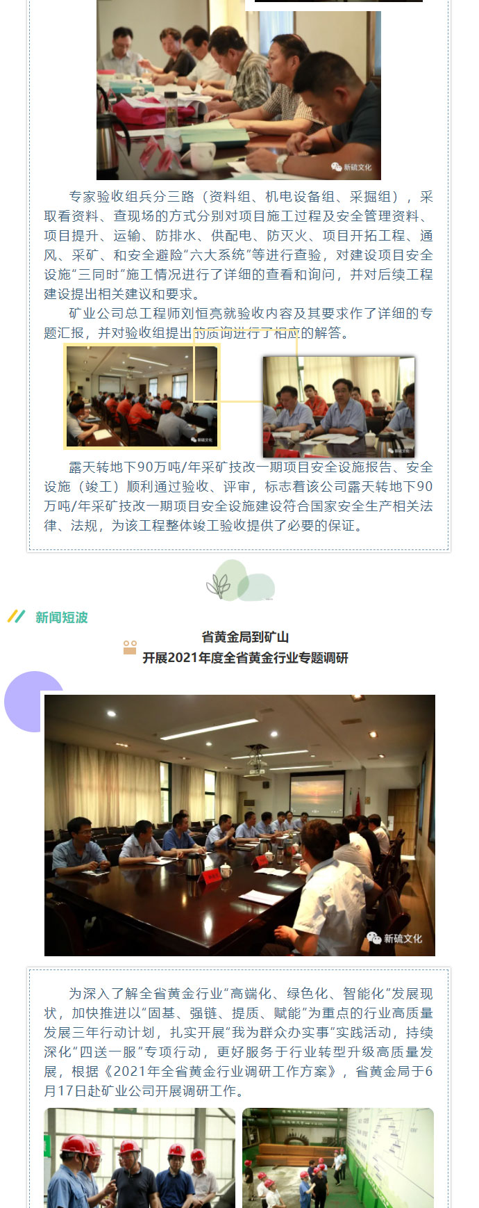 bat365(中国)在线平台官方网站-登录入口